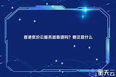 香港服务器机柜供应商名单,香港服务器机柜供应商名单,拥有优越的地