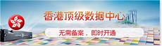 租用香港vps服务器