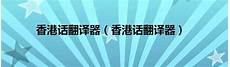 腾讯云香港服务器代腾讯云香港服务器代理权限 理权限,云通未来