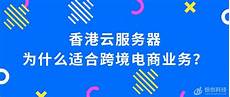 香港服务器最稳定机房香港服务器最稳定机房—国外服务器选择哪里的比较好