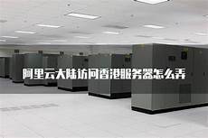 美国入侵华为总部服务器&ldquo