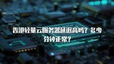 微信在香港服务器登录,目前微信在香港服务器登录 微信微信